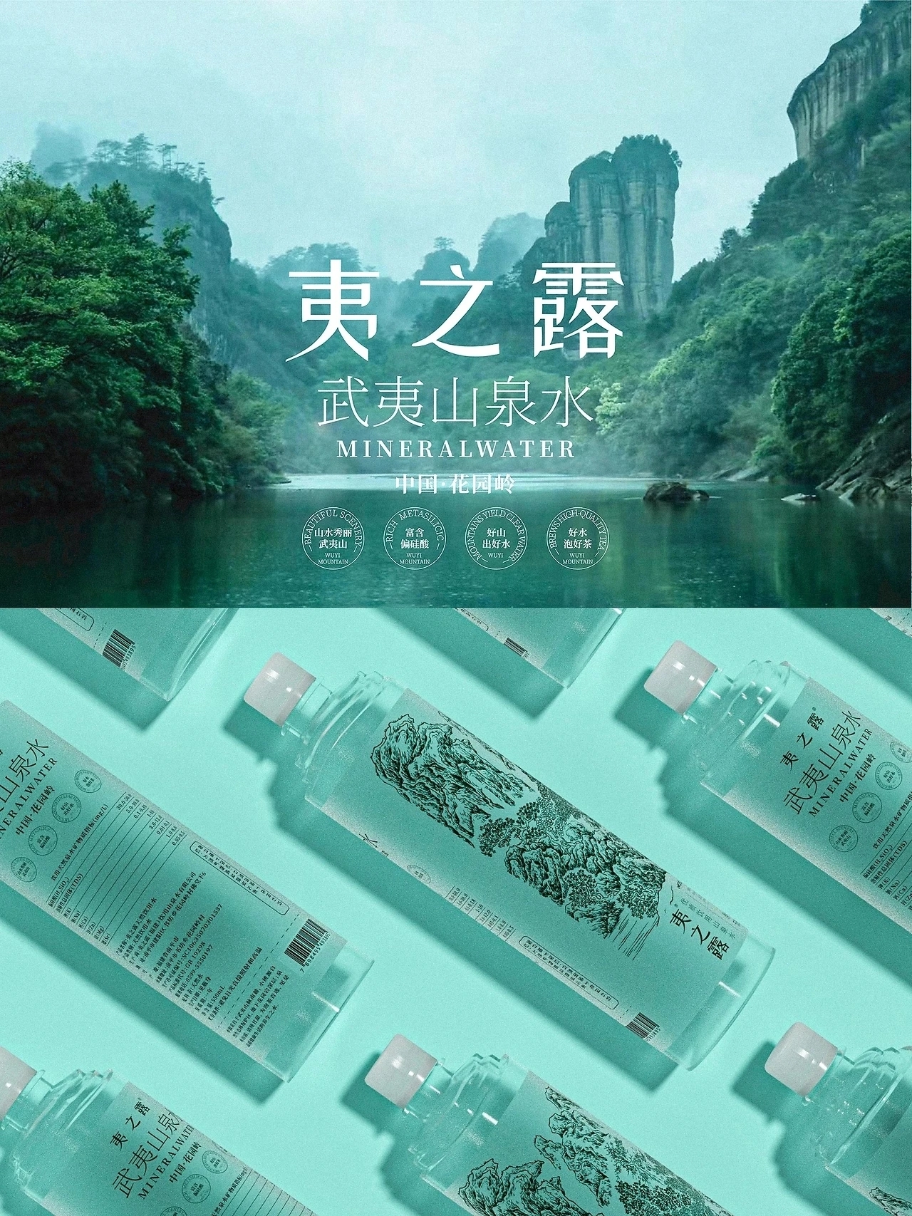 夷之露