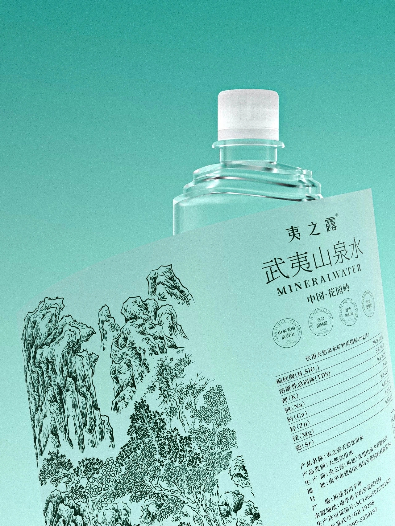 夷之露